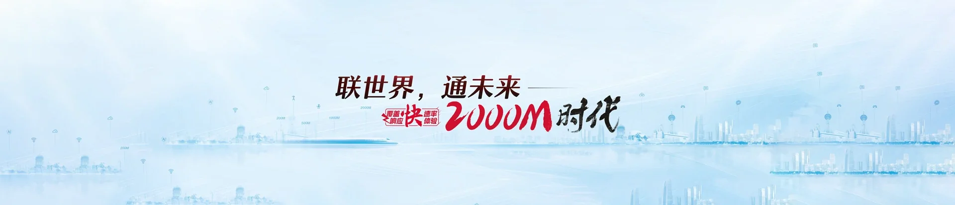 阿鲁科尔沁旗联通宽带